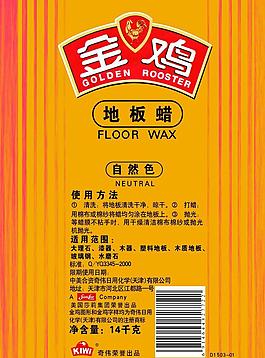 金雞地板蠟圖片