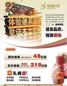 地板 51 活動(dòng)圖片