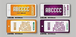 abccc服裝吊牌圖片