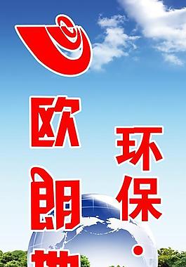 歐朗地板圖片