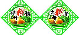 端午粽情異形吊牌圖片