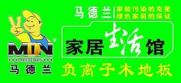 木地板室内广告图片