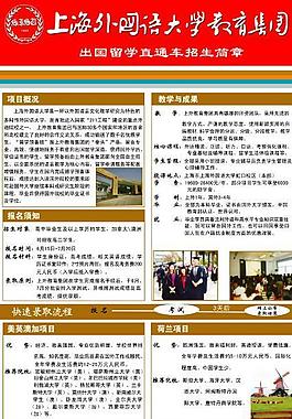 招生简介模板图片