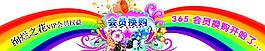 會奧運日 換購小吊牌圖片