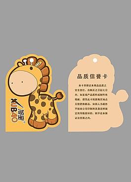 童裝吊牌設(shè)計(jì)圖片