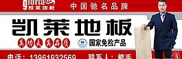 凱萊地板圖片