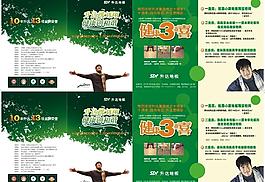 地板宣傳單圖片