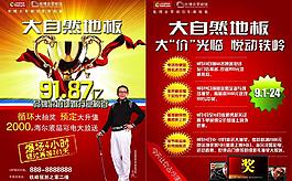 大自然地板圖片