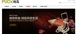 高贵地板图片
