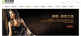 高贵地板图片