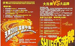 大自然地板图片