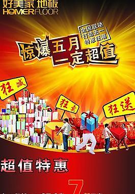 地板x展架图片