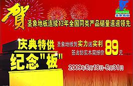 圣象地板圖片