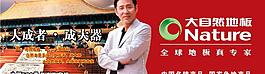大自然地板圖片