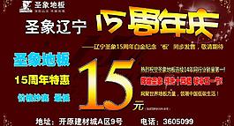 圣象地板圖片