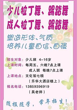 舞蹈班招生圖片