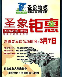 圣象地板圖片