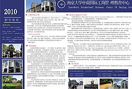 招生簡(jiǎn)章圖片