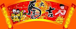 春節(jié)吊牌圖片