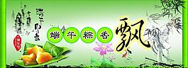 端午節氣氛吊牌圖片