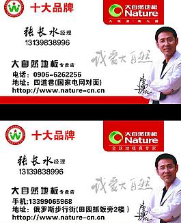 大自然地板圖片