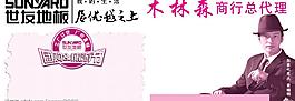 世友地板（套红）图片