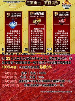 世友地板dm圖片