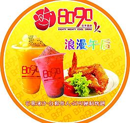 8090奶茶酷飲吊牌圖片