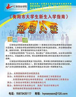 招生宣传单图片