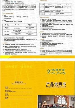 沙發(fā)吊牌 合格證設(shè)計(jì)圖片