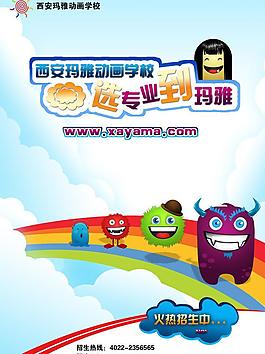 招生海報 卡通海報圖片