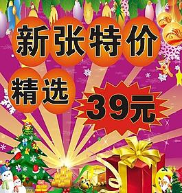 圣誕吊牌圖片