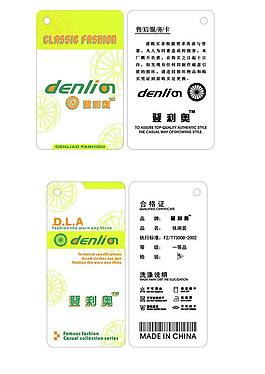 登利奥休闲吊牌图片