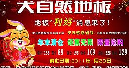 大自然地板圖片
