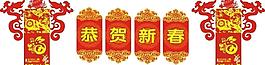 2011春節(jié)商場入口吊牌圖片