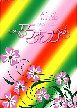 炫麗彩虹花紋設計吊牌圖片