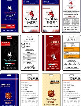 男裝吊牌 高檔吊標(biāo)圖片