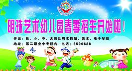 幼兒園招生圖片