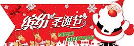 圣诞节装饰吊牌图片