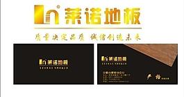 莱诺地板图片