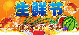 吊牌 生鲜 鲤鱼图片