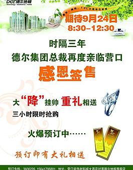 德爾地板圖片