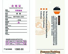服裝吊牌圖片