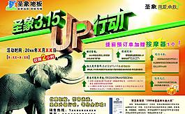 圣象地板图片