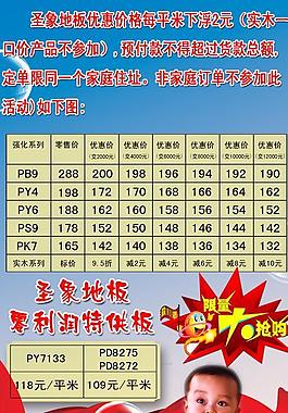 圣象地板圖片