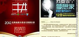 圣象地板邀請涵圖片