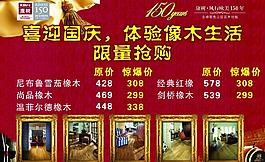 橡木地板圖片