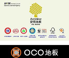 安信地板圖片