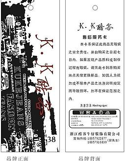 牛仔吊牌圖片