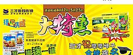 大特惠促銷吊牌圖片